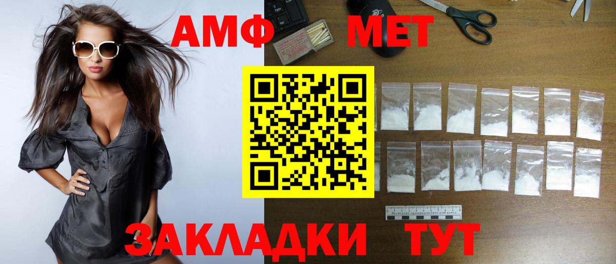 Amphetamine Розовый Всеволожск
