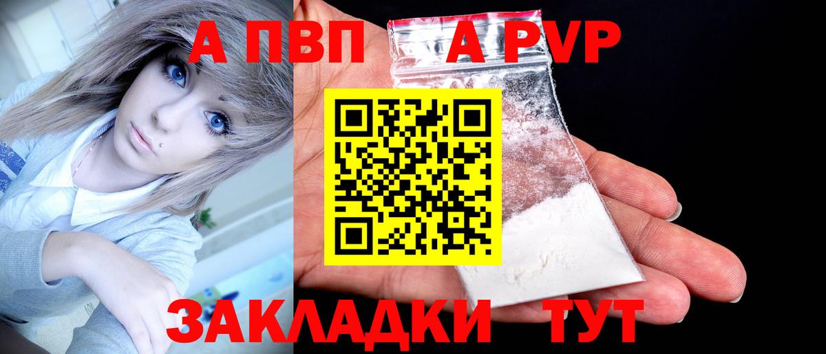 Alpha PVP Crystall  Alfa_PVP СК  Всеволожск  Вход с VPN 