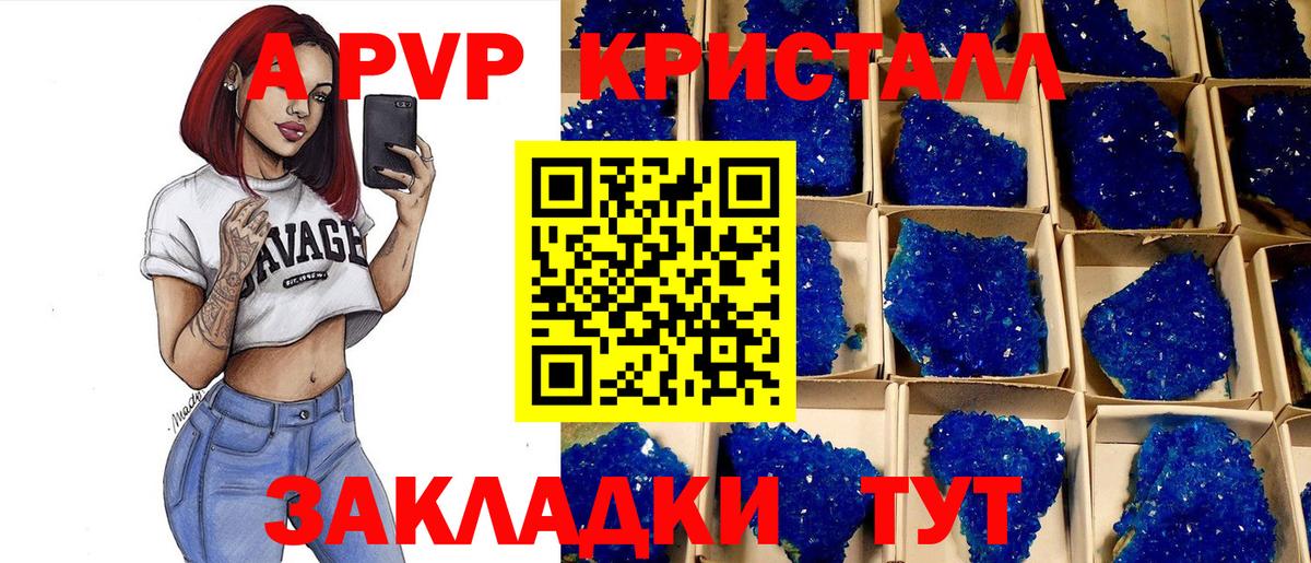 A PVP Соль Всеволожск