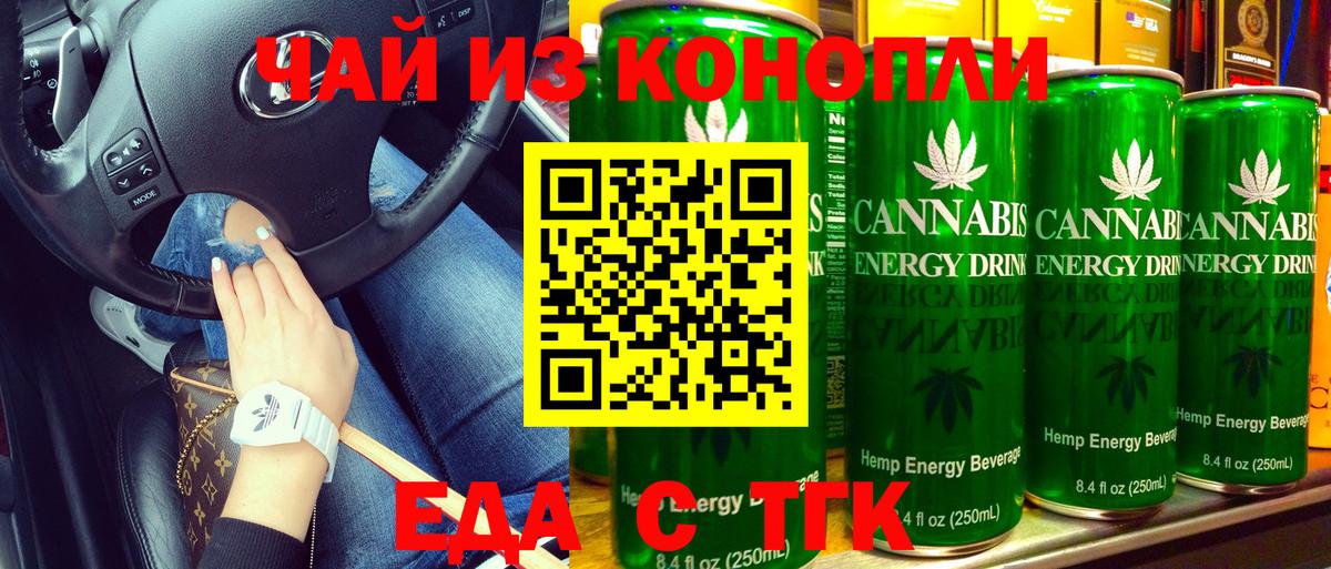 Всеволожск  Еда ТГК марихуана  Вход с VPN 