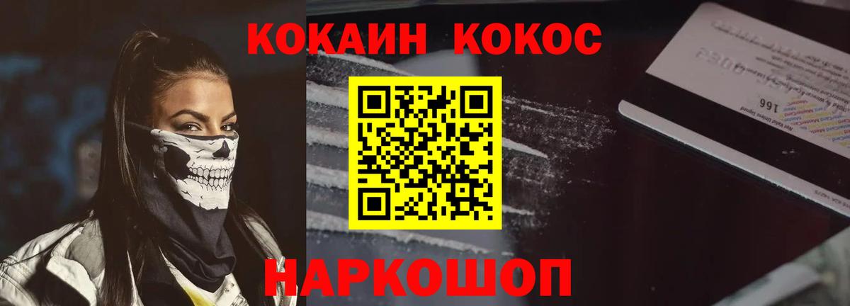 Всеволожск  КОКАИН 97%  Вход с VPN  COCAIN Колумбийский 