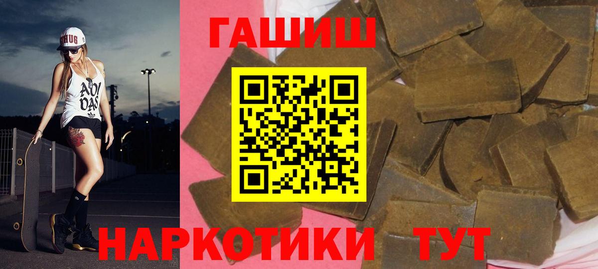 ГАШИШ гарик  Вход с VPN  Гашиш VHQ  ГАШ  Всеволожск 