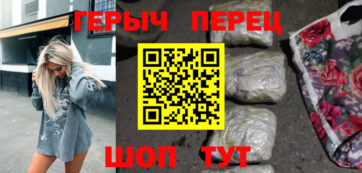 ГЕРОИН гречка  Вход с VPN  Всеволожск 