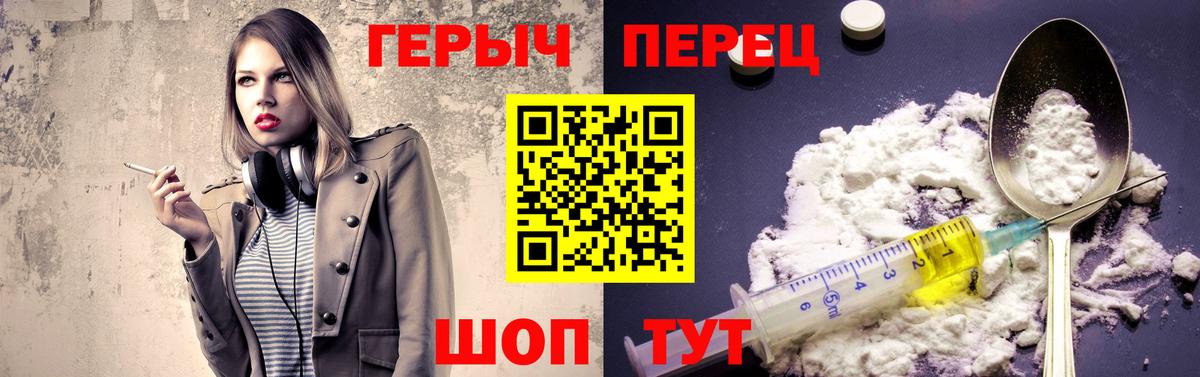 ГЕРОИН белый Всеволожск