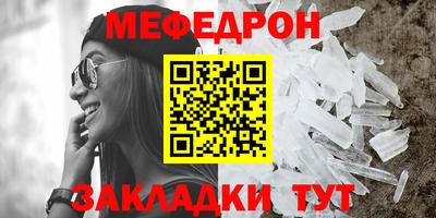 мяу мяу кристалл Малгобек