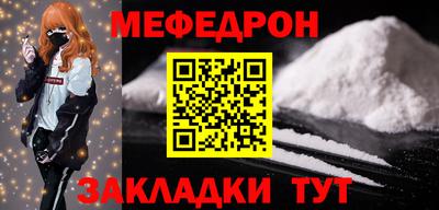 мяу мяу кристалл Малгобек