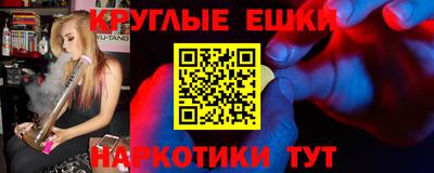 круглые Мариинск