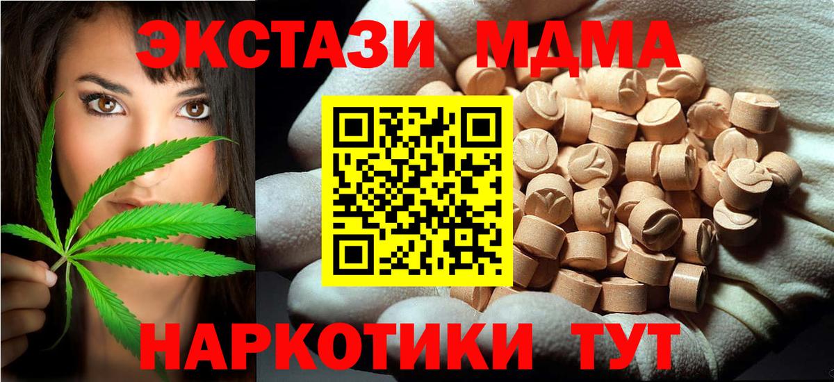 MDMA Molly  MDMA  Всеволожск  Вход с VPN 