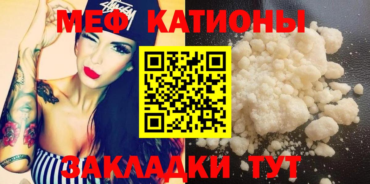 Мефедрон мука Всеволожск