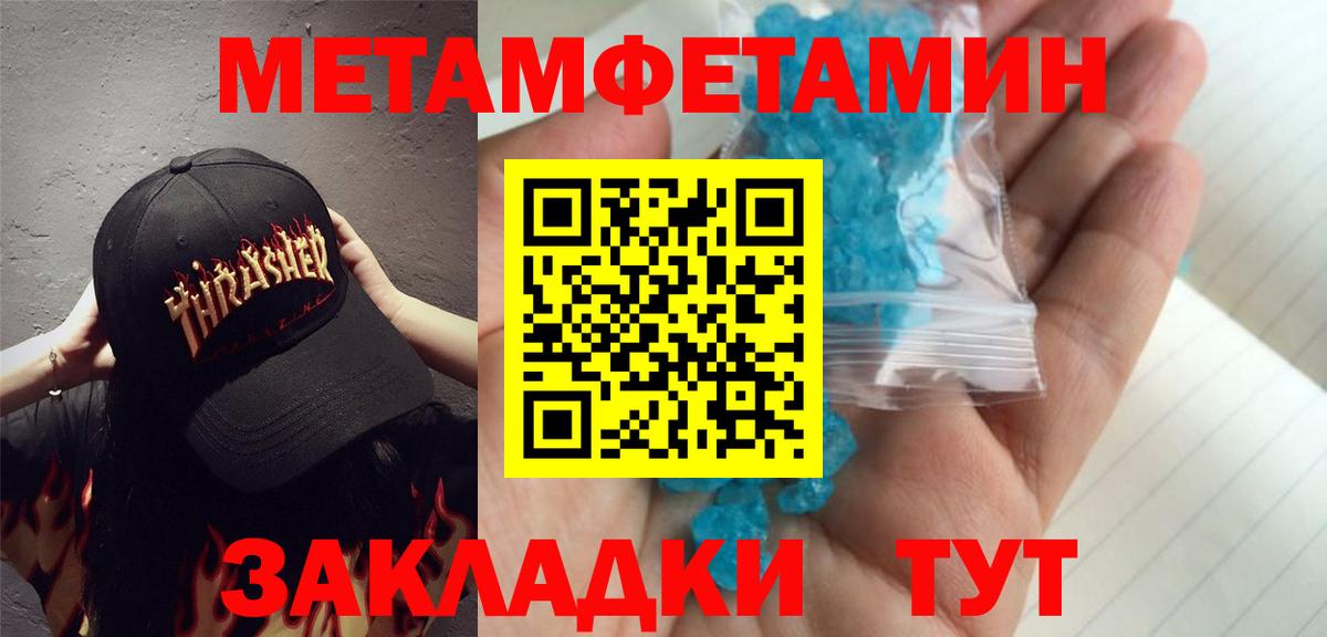 Всеволожск  Первитин мет  МЕТАМФЕТАМИН  Вход с VPN  Первитин мет 